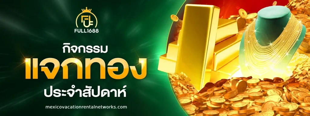 full1688 เว็บสล็อต
