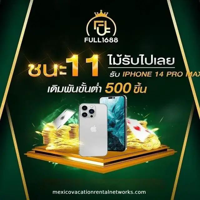 เว็บตรง full1688